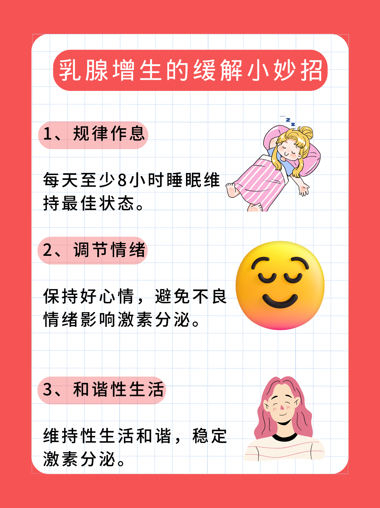 两个奶被揉的又翘又硬怎么回事一探讨两个乳房因揉捏而变得又翘又硬的现象