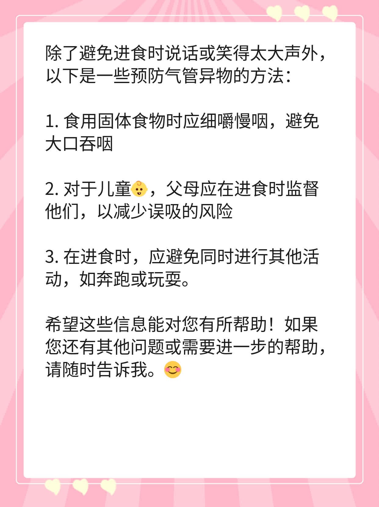 一边喘气一边叫疼的视频惊心动魄的瞬间，一边喘气一边叫疼的视频揭秘-第2张图片