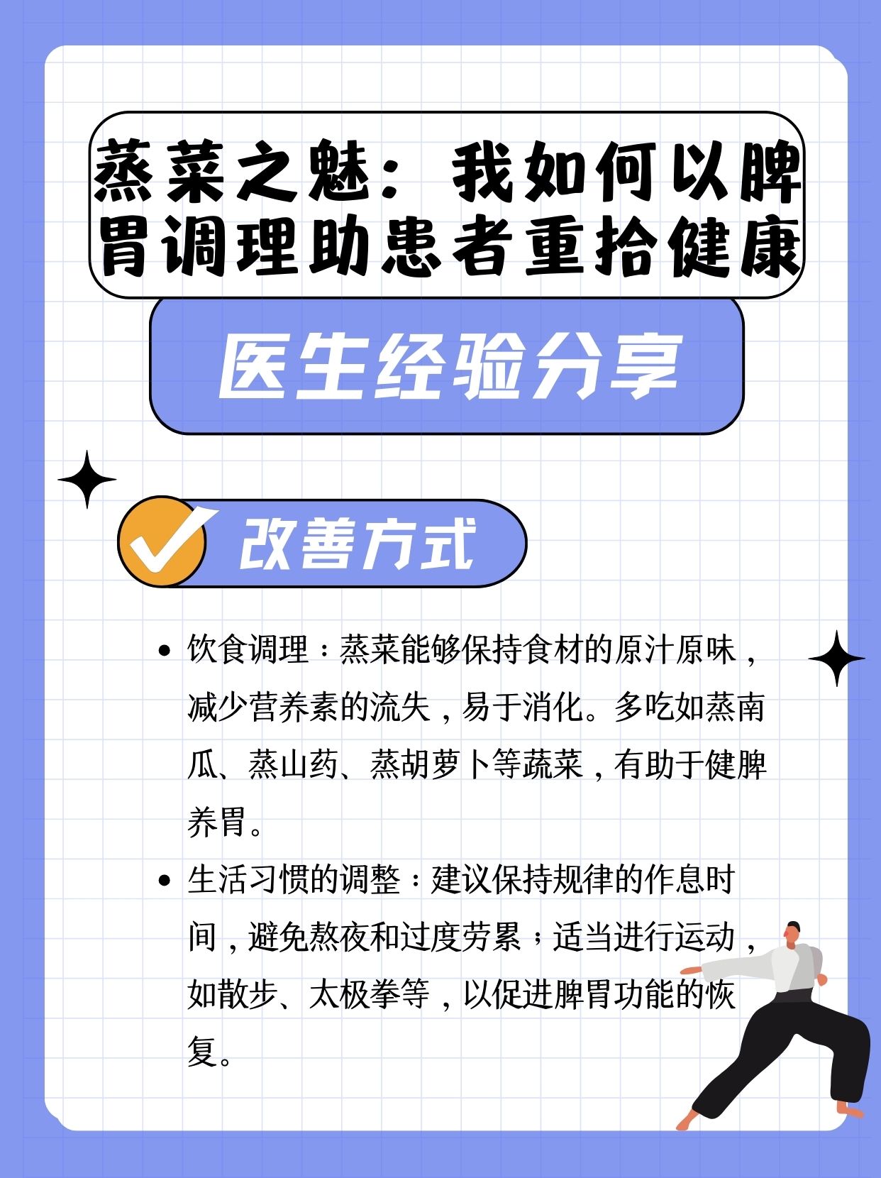 让大爷再帮你排排毒是什么小说让大爷再帮你排排毒，重拾健康活力