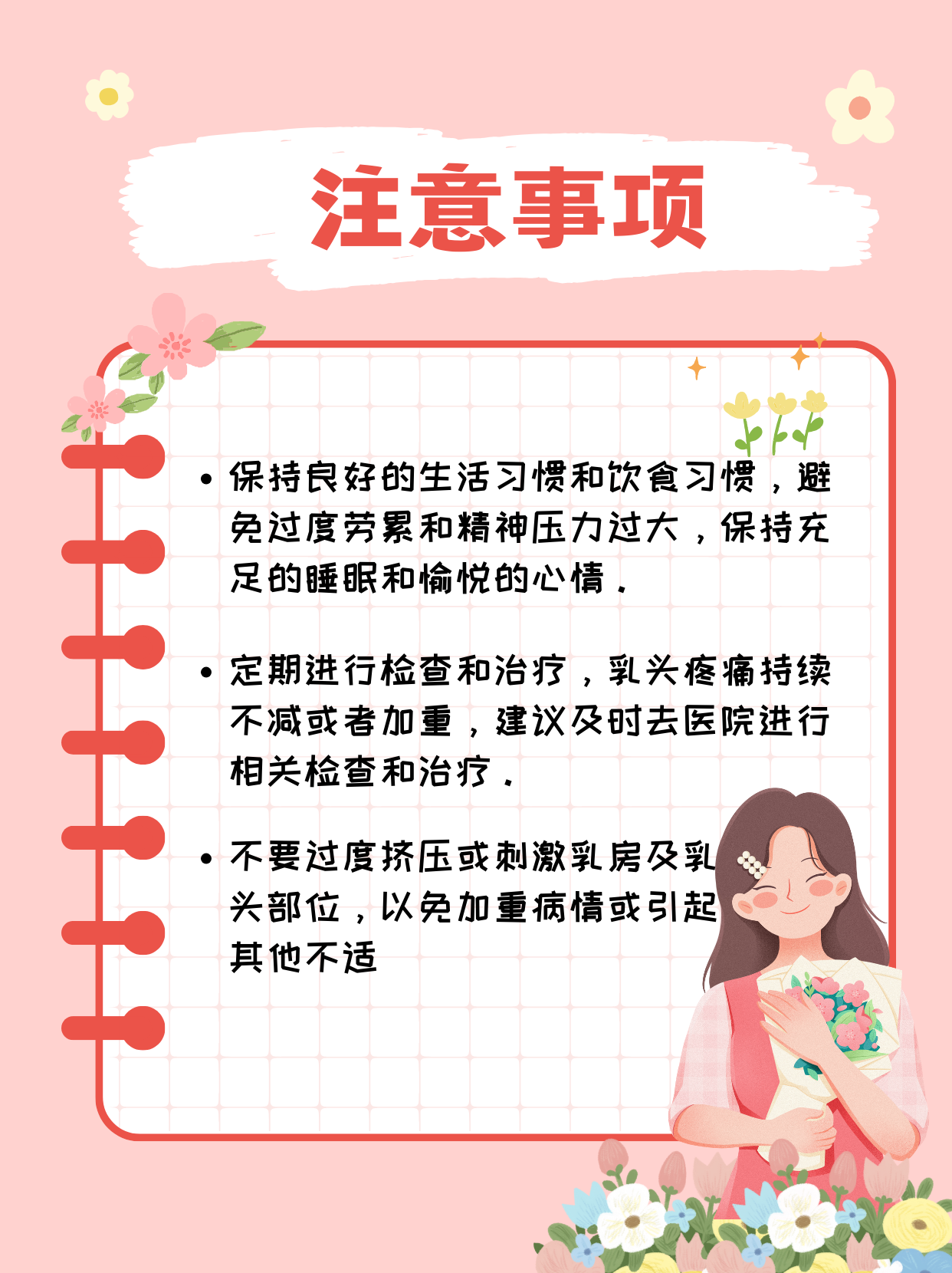 乳头被吸的疼是怎么回事厨房中的意外事件-第3张图片