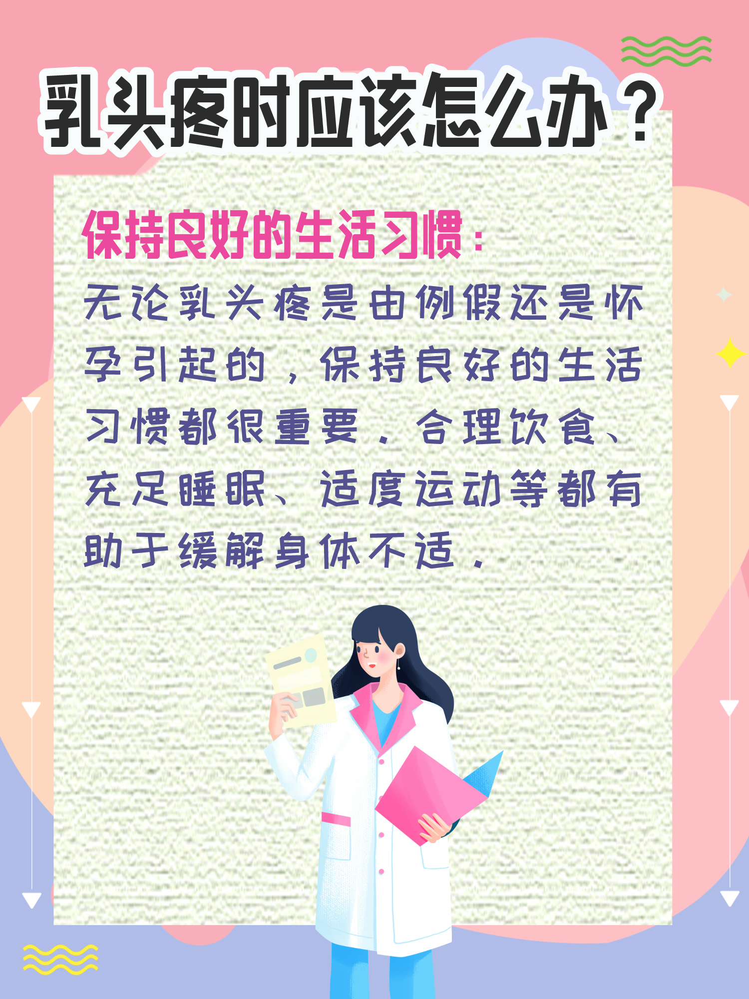 乳头被吃的变大疼怎么办探索两个奶头被爱抚至高潮的独特感受