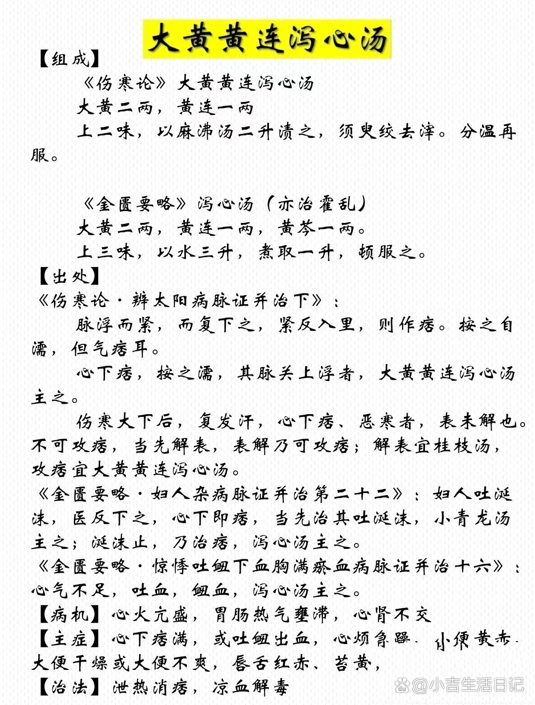 交而不泄的口诀交而不泄，身心合一的自我修炼-第2张图片