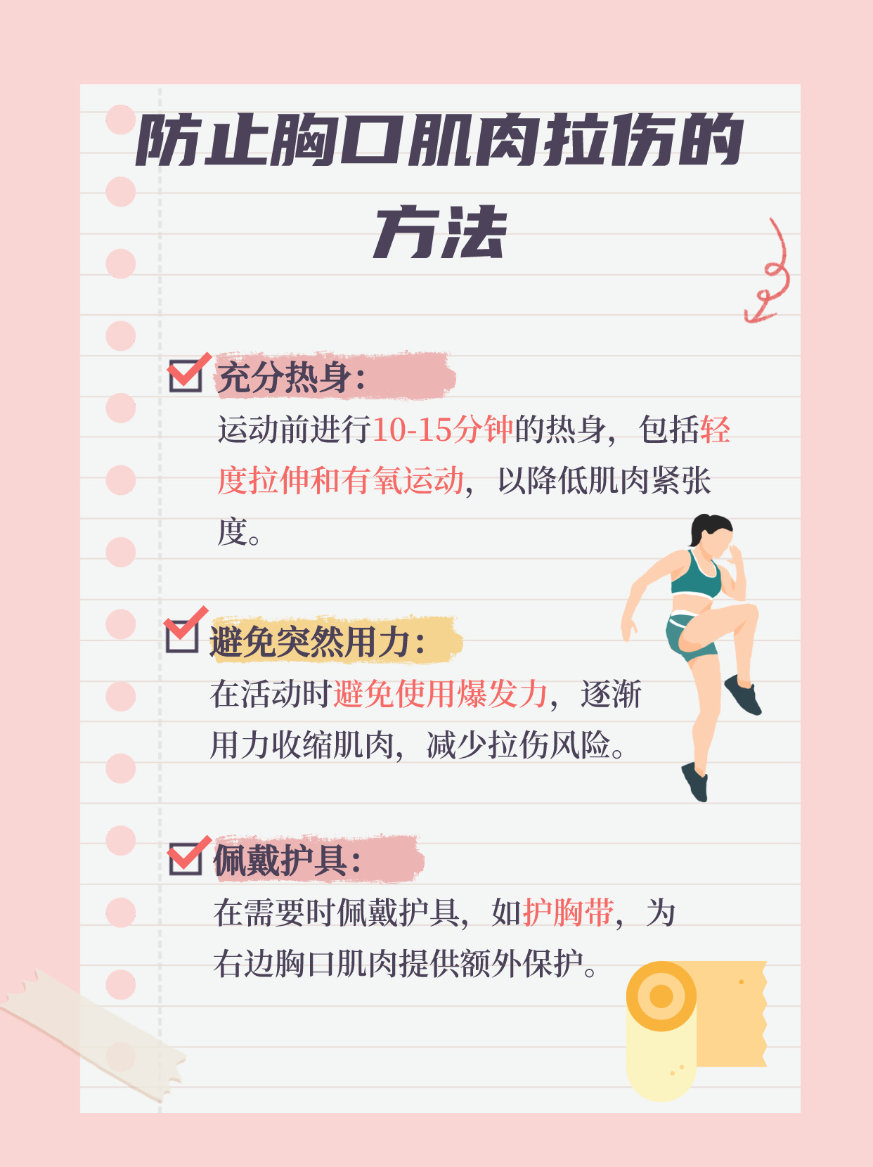 在床上拔萝卜又疼又叫痛床上拔萝卜的疼痛体验-第3张图片