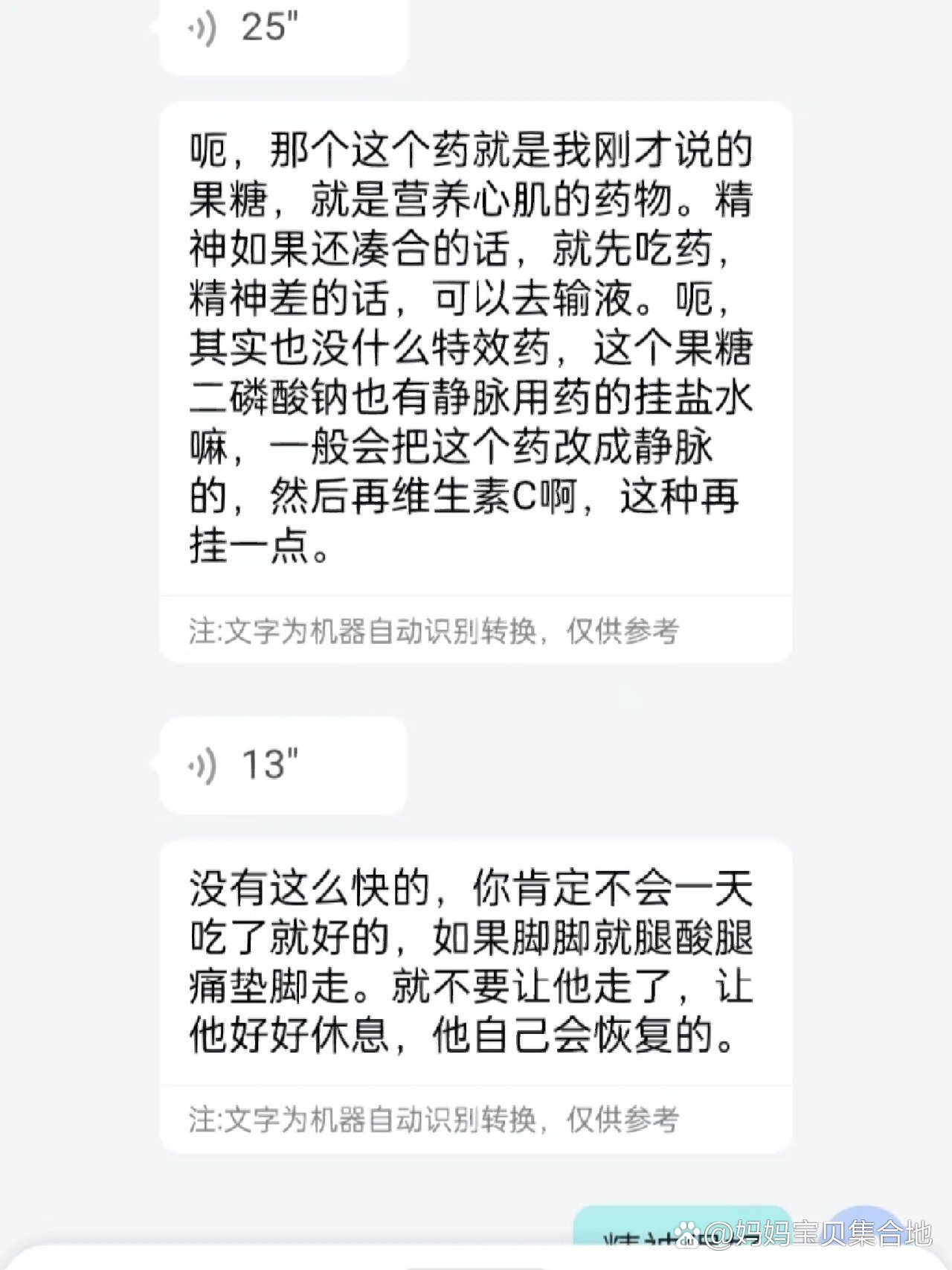 宝贝的初次体验，打开腿一点也不疼
