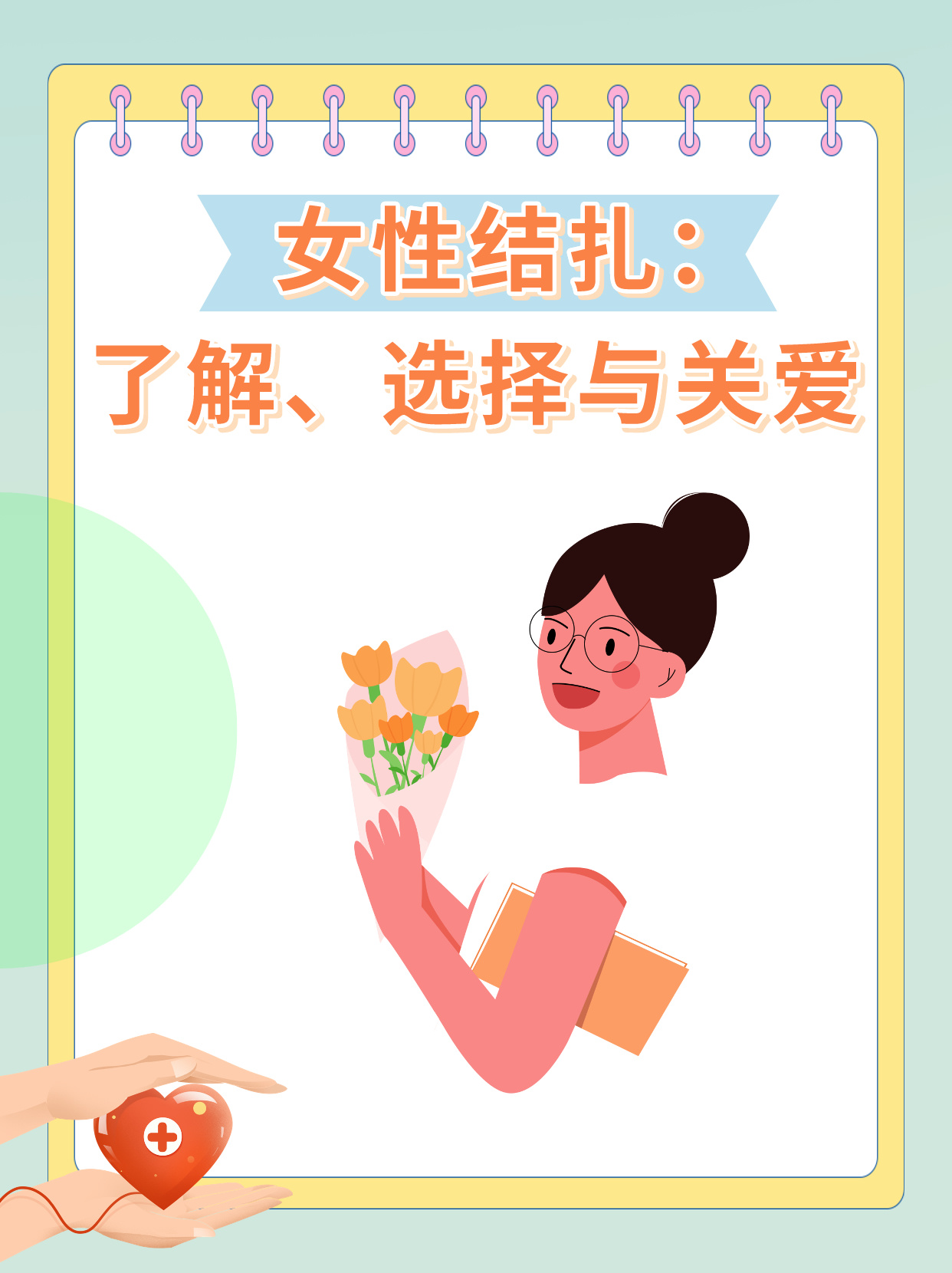 妈妈说她结扎了干了没事农村文化中的炕上交流与道德思考