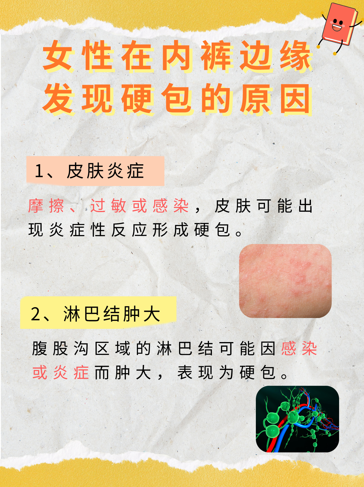 宝宝私处湿润疼痛的原因及应对措施-第3张图片