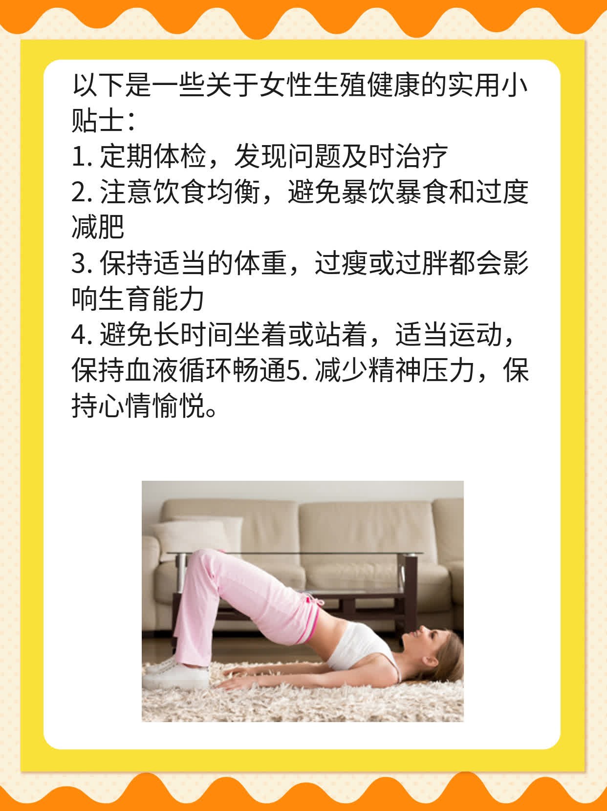 女生经常自我安慰的好处