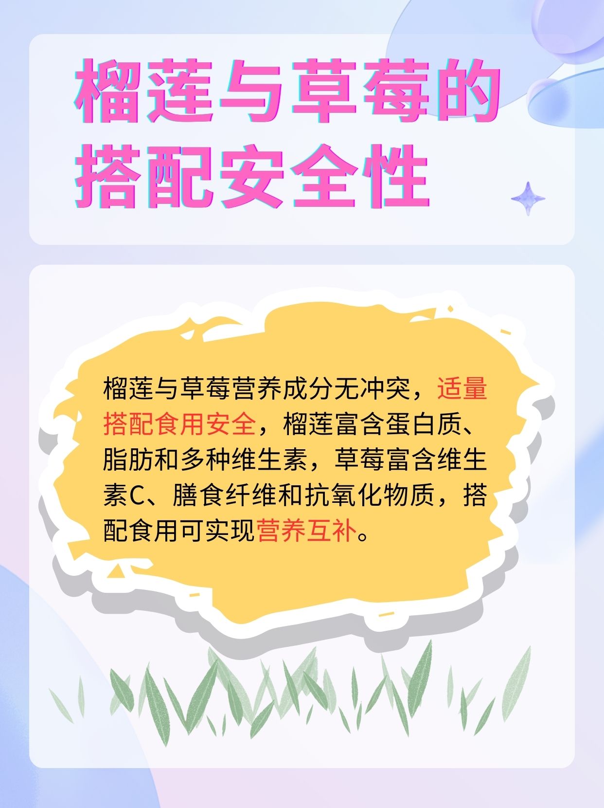 探索多彩果蔬世界——草莓、香蕉、榴莲、丝瓜、秋葵与绿巨人的奇妙之旅-第2张图片