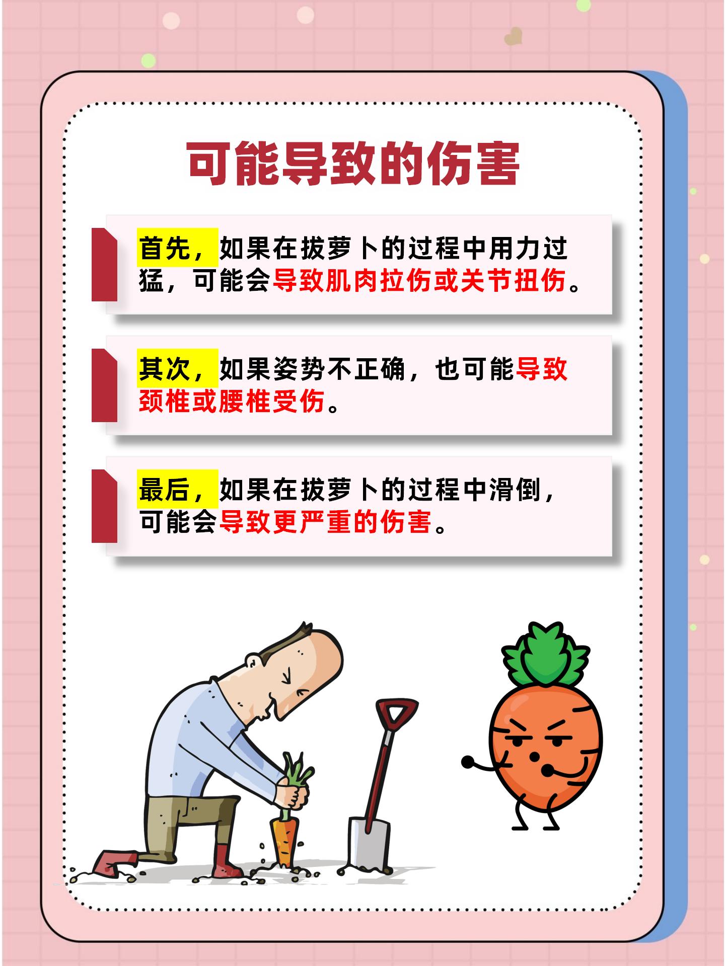 拔萝卜写一段话床上拔萝卜的疼痛与呼唤-第3张图片