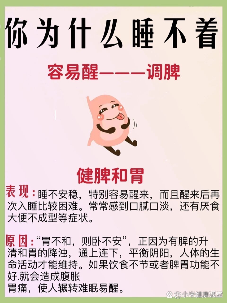 晚上睡不着观看夜晚的探索，免费内容助你安然入眠