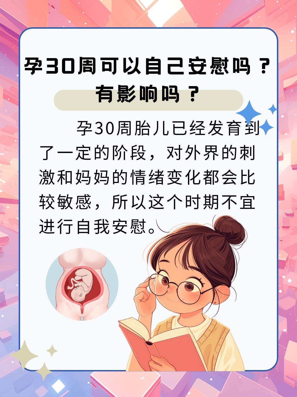在家怎么安慰自己在家如何自我安慰与心灵调适-第2张图片