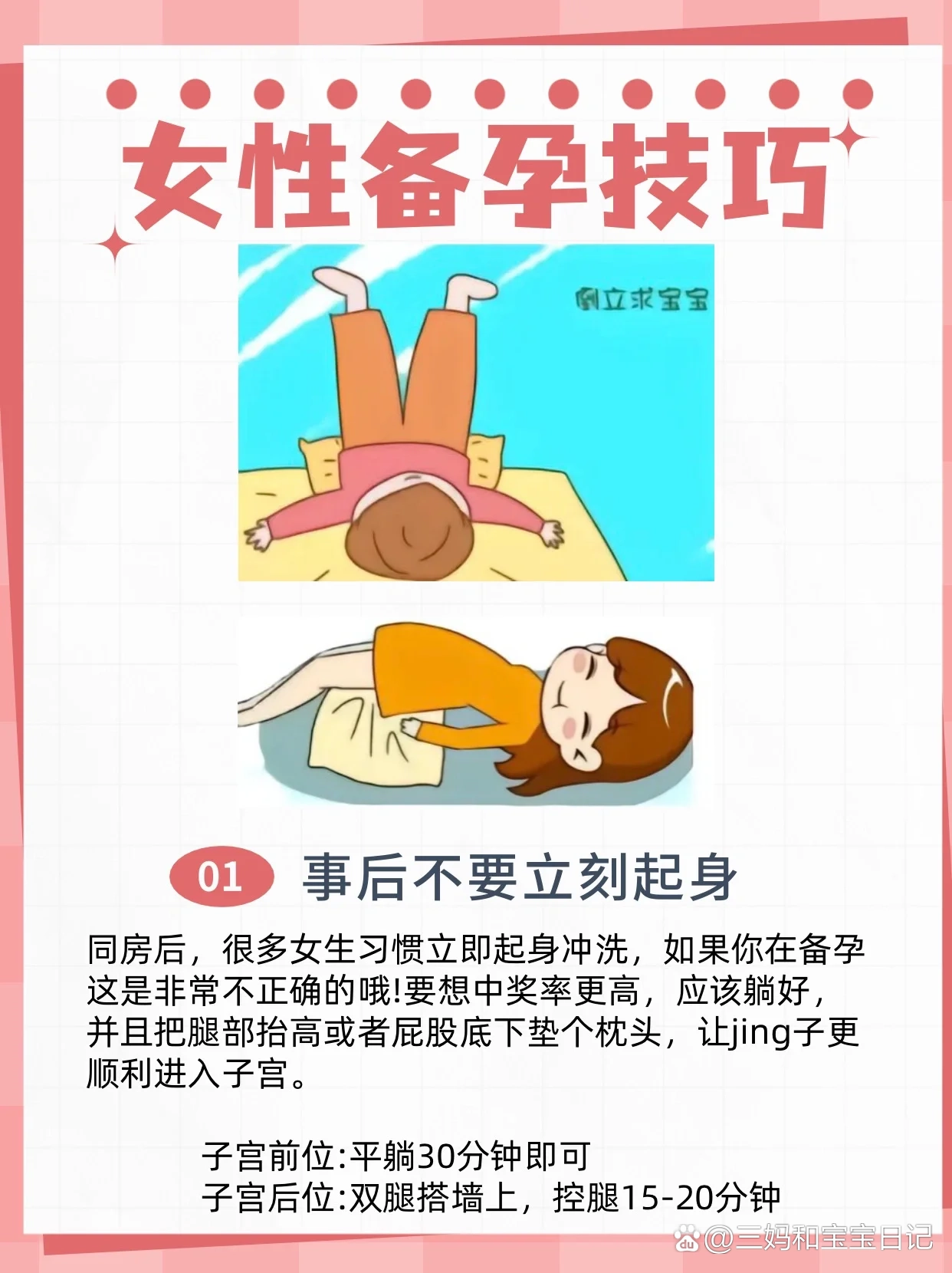 宝贝把腿抬高就不痛了宝贝的奇妙发现，把腿抬高就不痛了