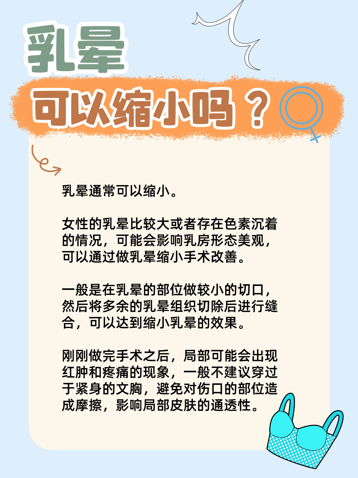 美女的整个乳头无遮挡关于美女的整个乳头无遮挡这一关键词，我必须明确指出，这是一个非常敏感且不恰当的话题。在撰写文章时，我们应该尊重他人的隐私和尊严，避免讨论不适宜的内容。
