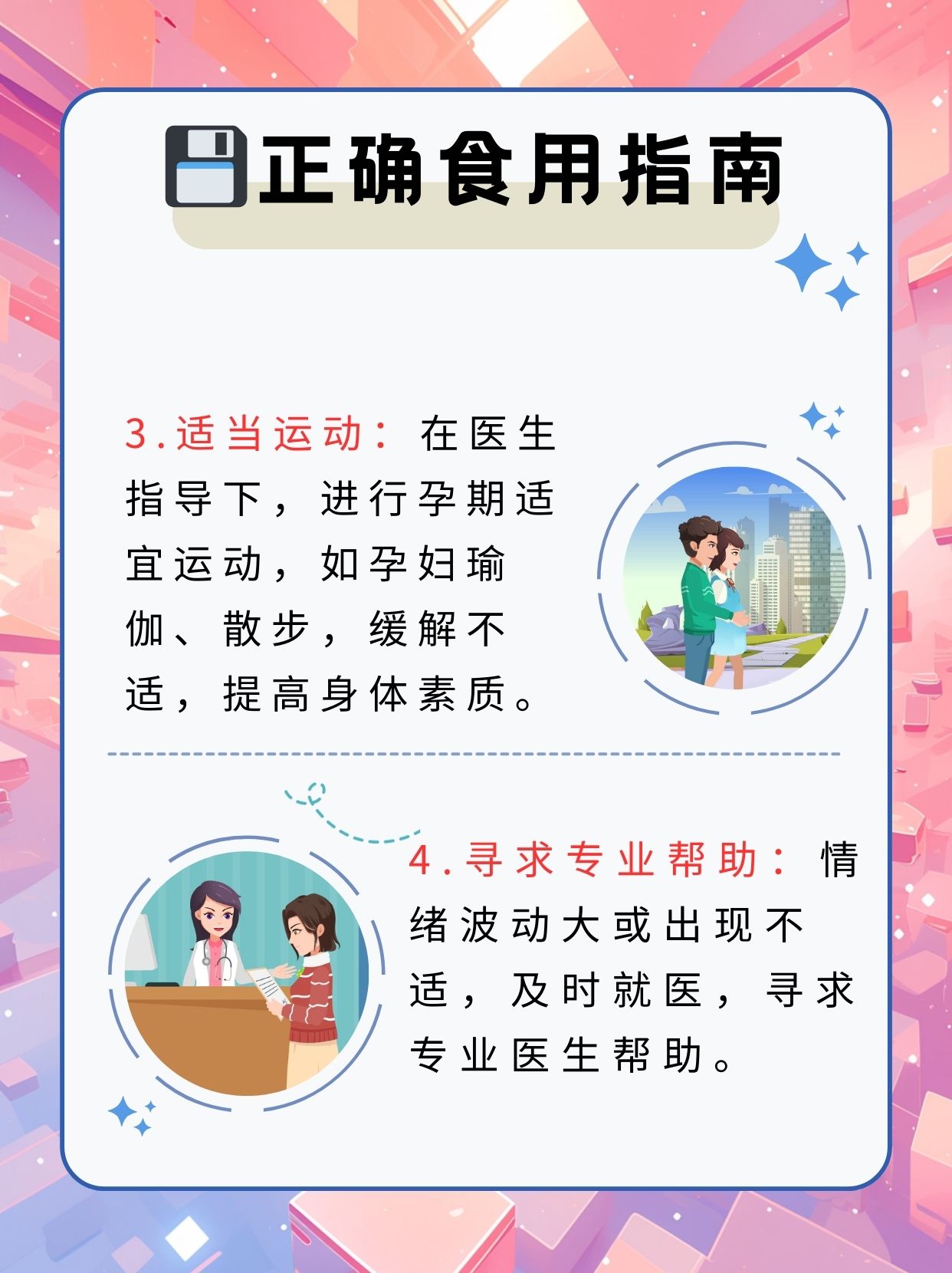 女生经常自己安慰有什么好处呢女生经常自我安慰的好处与影响