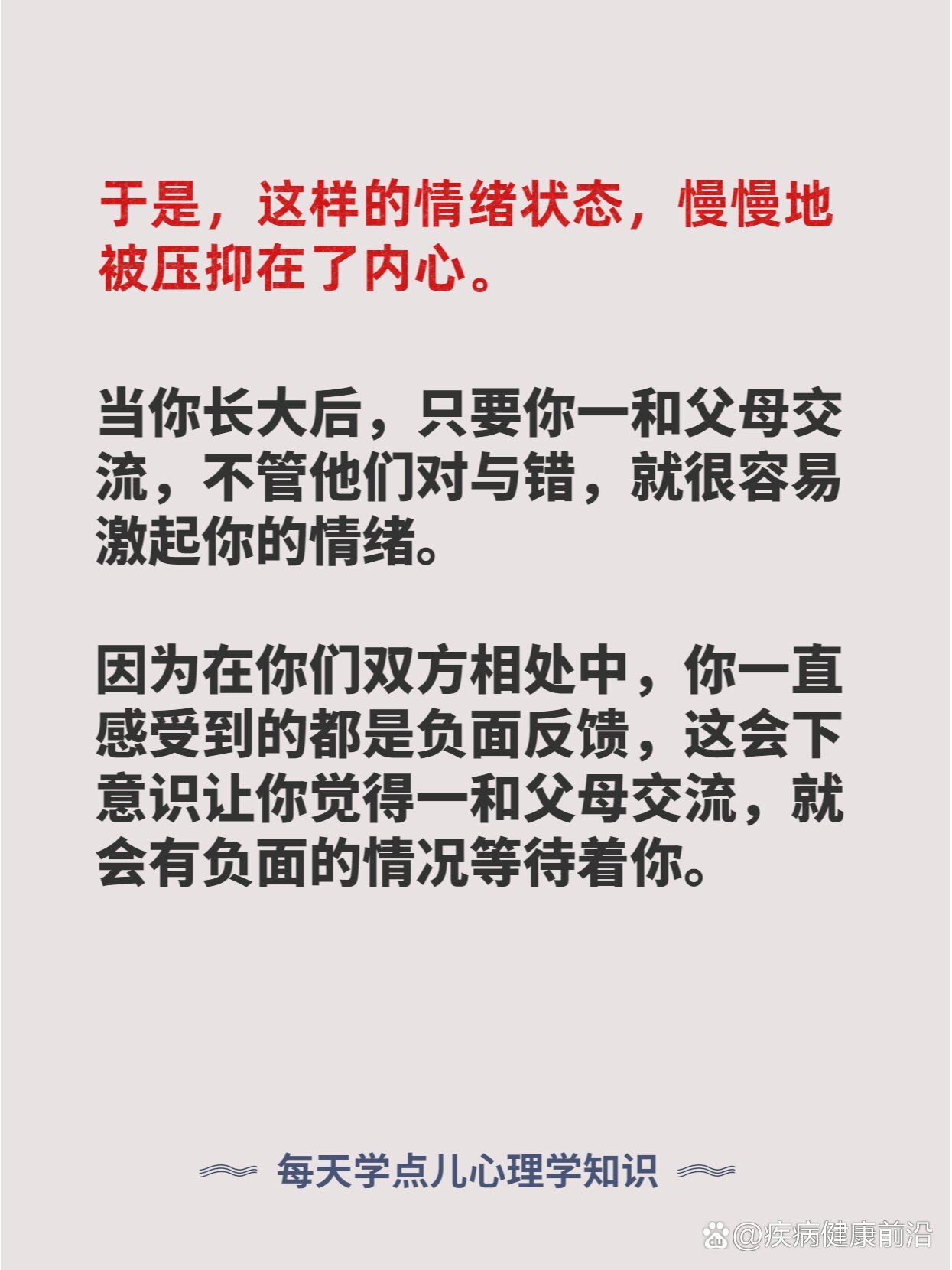 白天烦躁夜晚正常为什么?白天躁、晚上躁、天天躁——如何有效治疗与应对-第3张图片