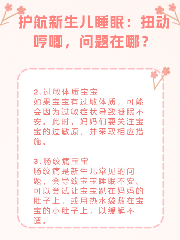 婴儿老是哼哼唧唧扭来扭去怎么回事哼哼唧唧扭来扭去的背后原因解析