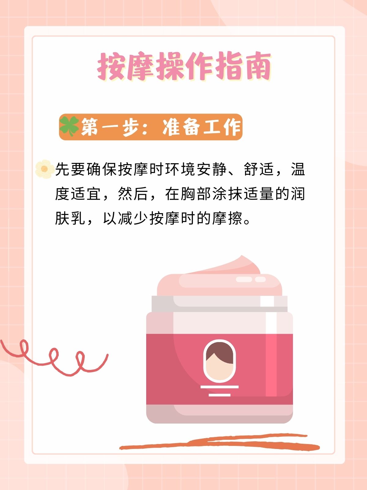 如何处理两个乳房因揉捏而变得又硬又翘的应对方法