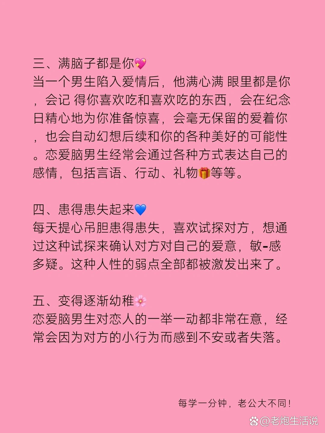 女生喜欢战斗多久的男生女生眼中的战斗时长，男生魅力之谜