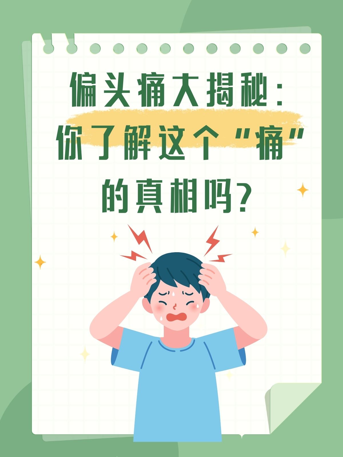 差差差很疼下载免费观看差差差很疼？了解真相，免费观看需谨慎-第2张图片
