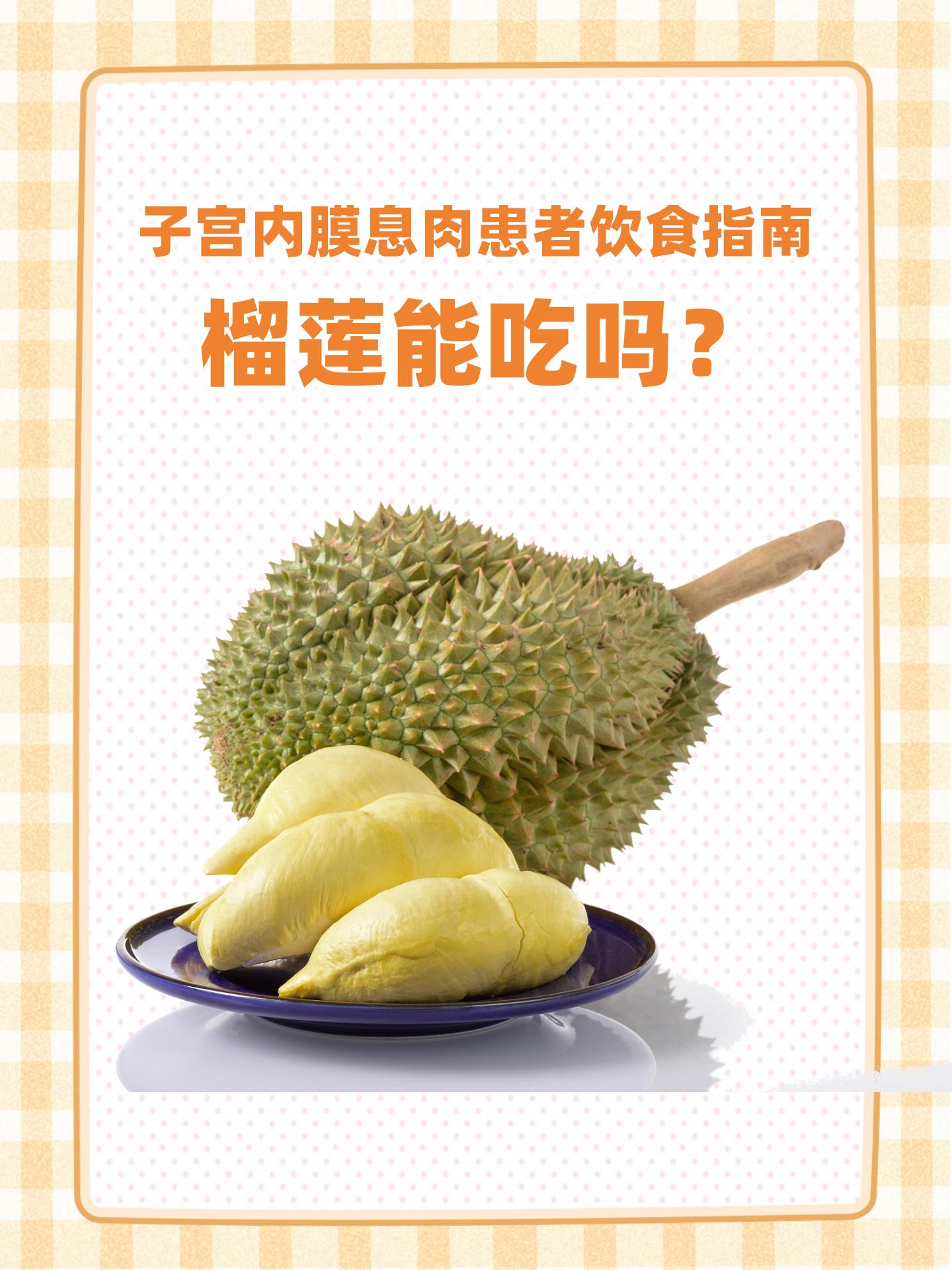 榴莲app下载网址进入i榴莲APP下载及使用指南-第2张图片