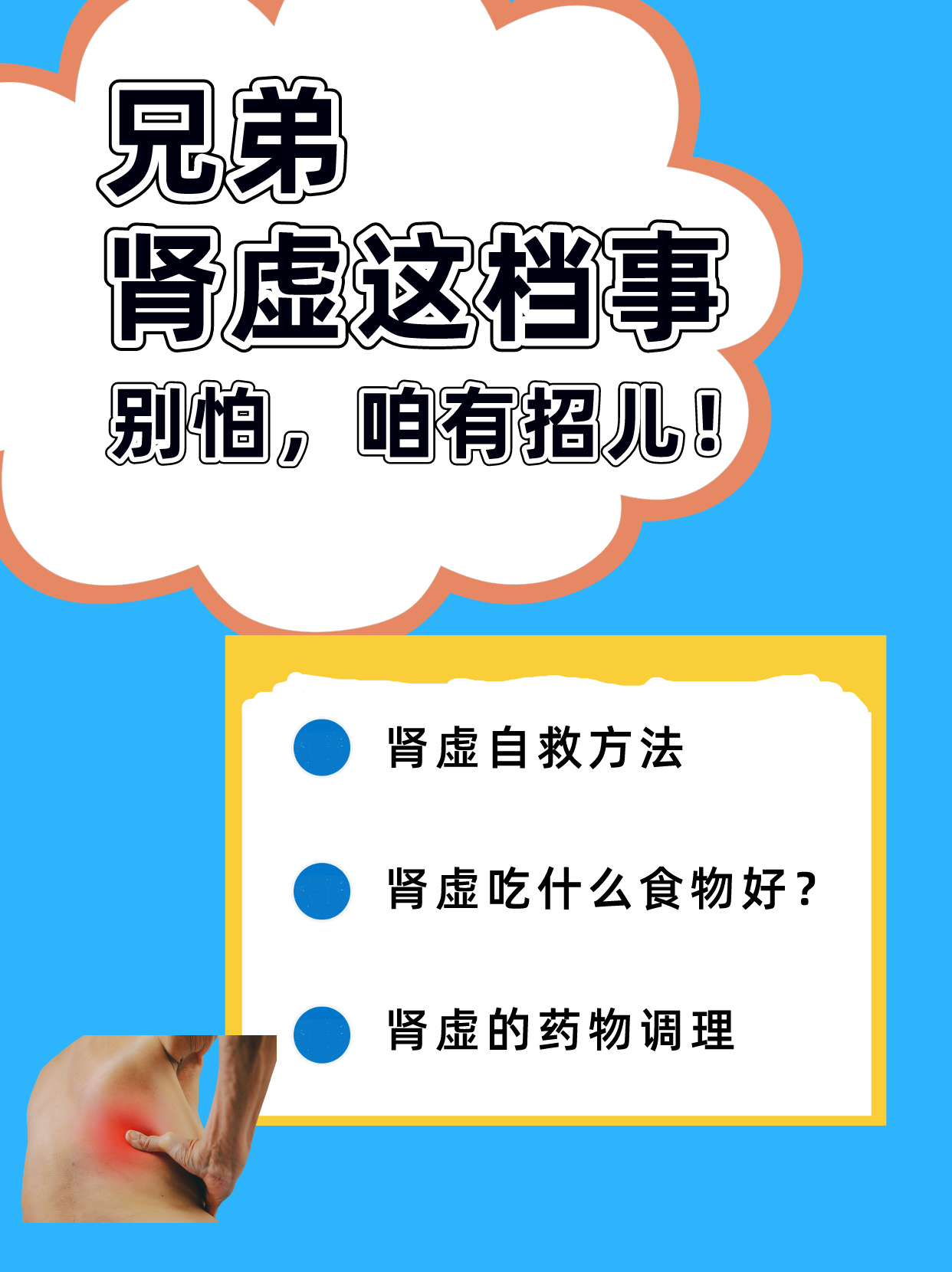 肾虚十连软件下载肾虚调理新选择，肾虚十连APP下载指南-第3张图片
