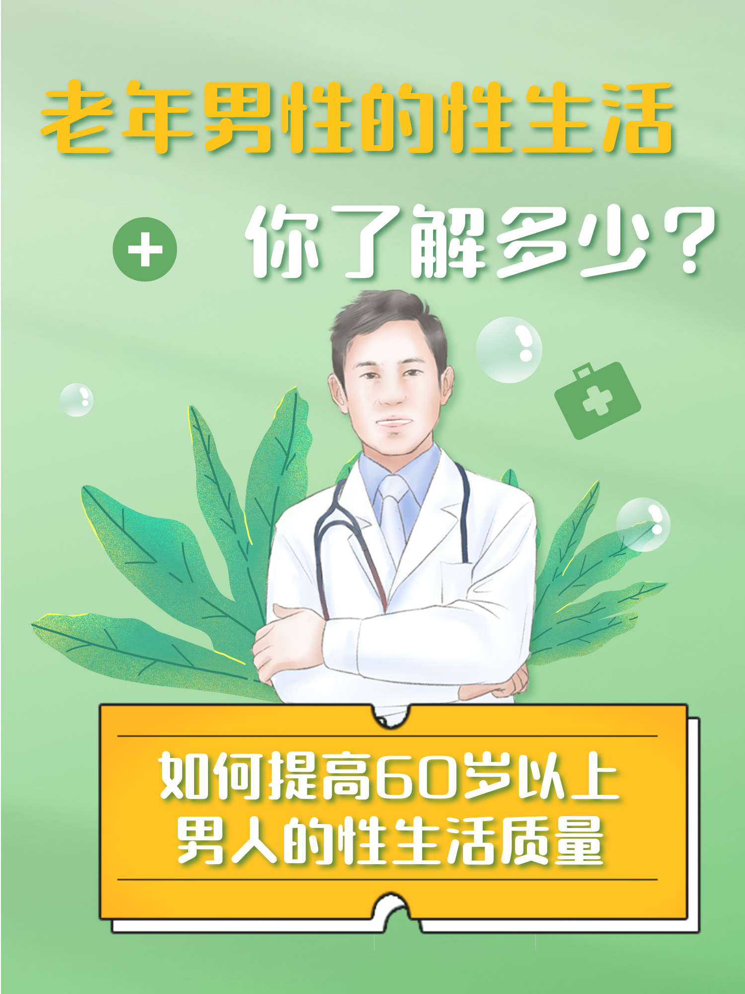 老头老太性行交视频关于老年人性生活的探讨