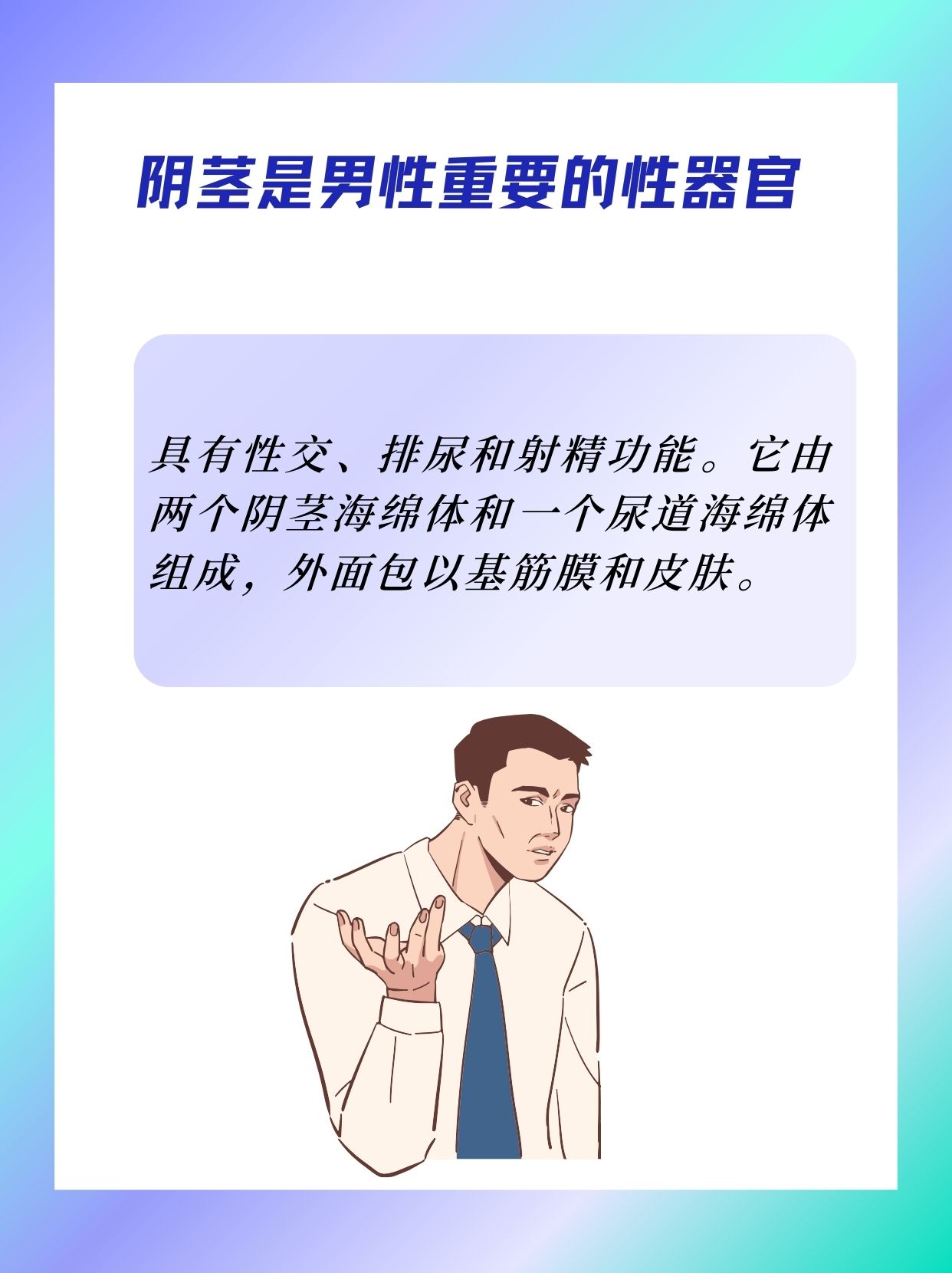 关于性健康与性教育的探讨，男生与女生之间的误解与风险-第2张图片