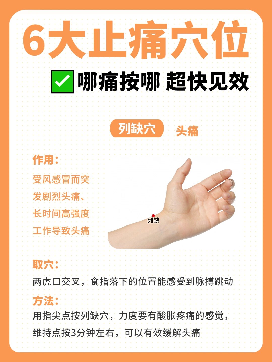 穴18p探索穴位之美——18P穴位知识详解-第3张图片