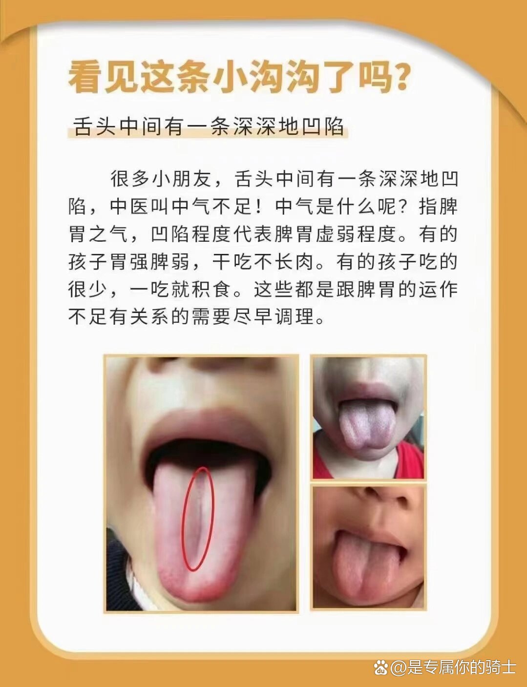 一边伸舌头一边呼吸一边伸舌头一边快速喘气的小动作背后的故事-第3张图片