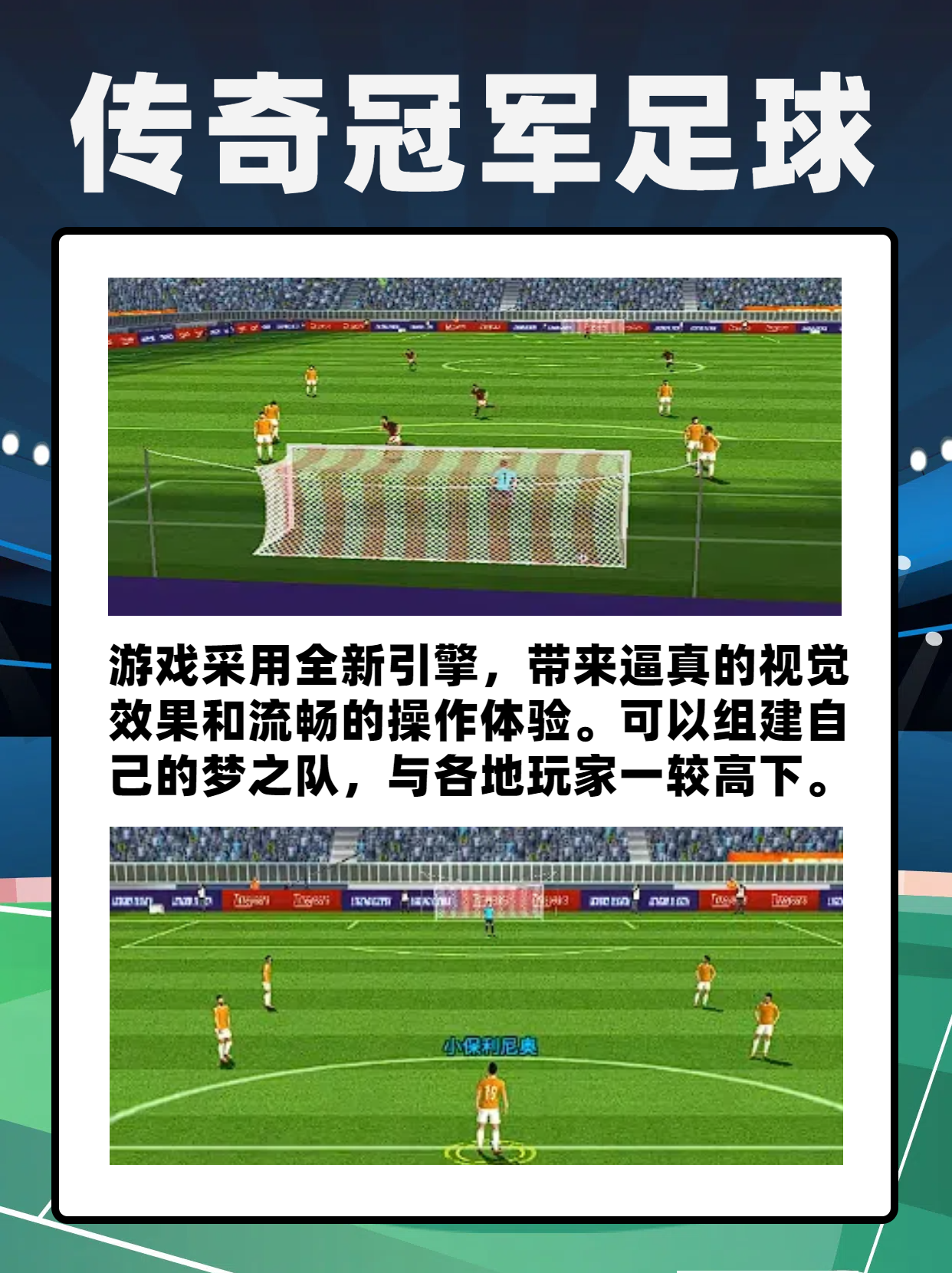 冠军足球经理2007冠军足球经理2007，重温经典，探索足球策略的巅峰之作-第2张图片