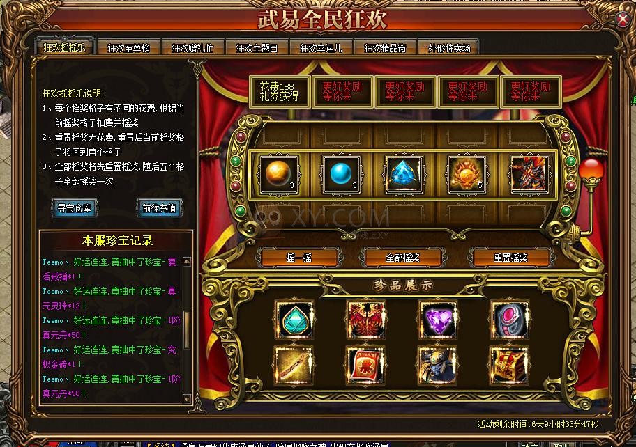 无限火力模式，游戏中的狂欢时刻