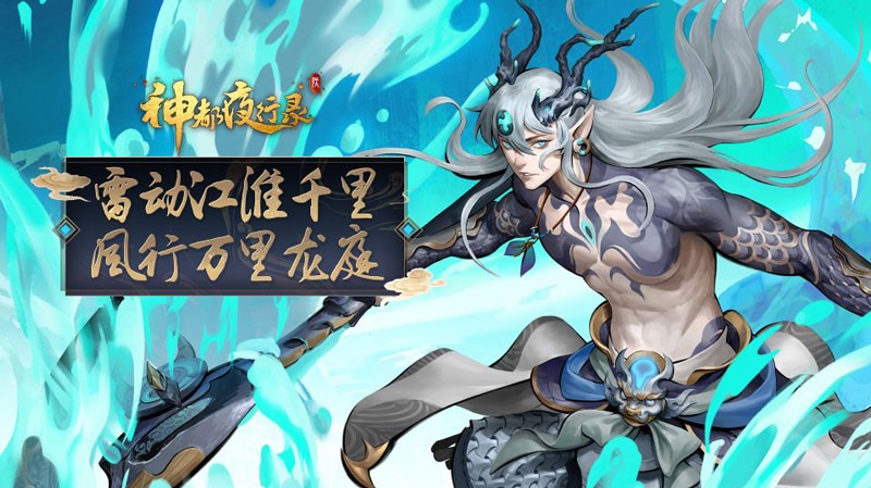神都夜行录攻略神都夜行录攻略，全面解析游戏玩法与策略-第2张图片
