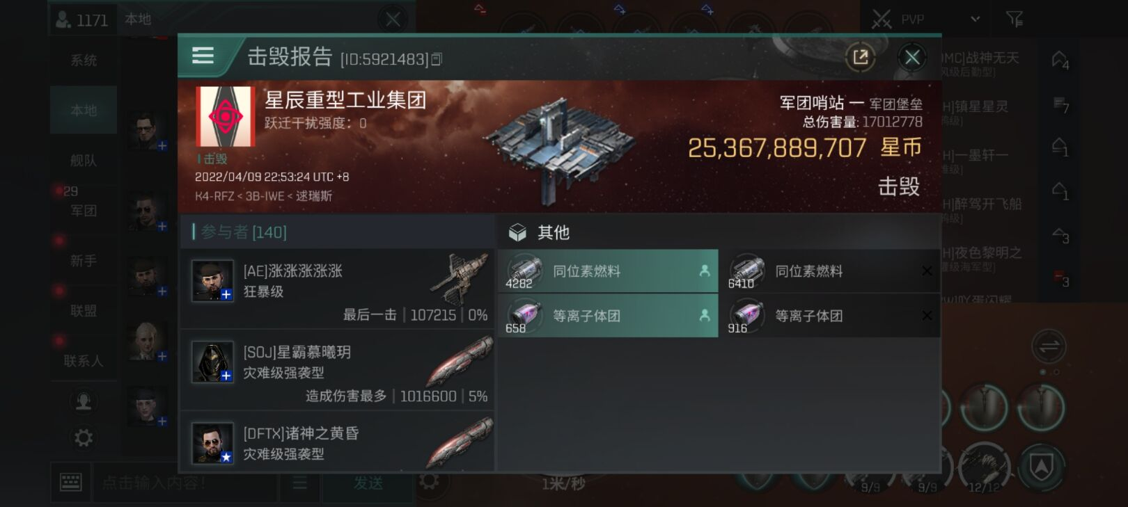 eve怎么玩EVE游戏攻略，如何玩转星际宇宙？-第3张图片