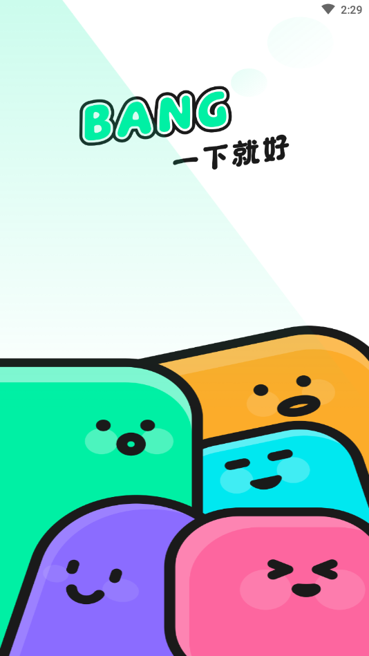 成为短视频人的必备攻略，如何下载并使用APP软件-第2张图片