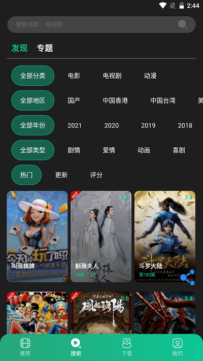 蜜桃app蜜桃app，探索数字时代的社交新体验-第2张图片