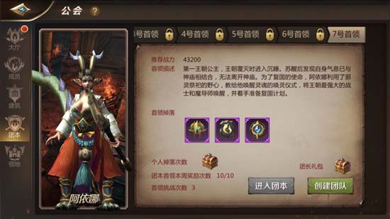 我叫MT公会副本攻略