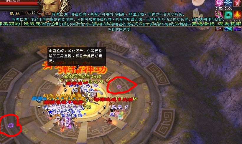 天龙八部3兵圣奇阵攻略图天龙八部3兵圣奇阵攻略指南-第2张图片