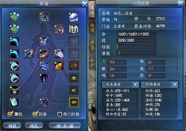 天下3太虚技能加点攻略
