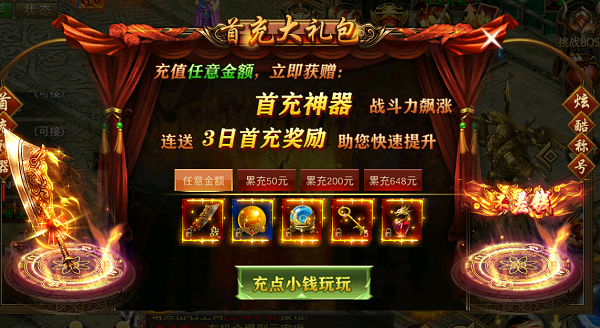 热血屠龙 51页游平台热血屠龙，英勇的传奇-第1张图片