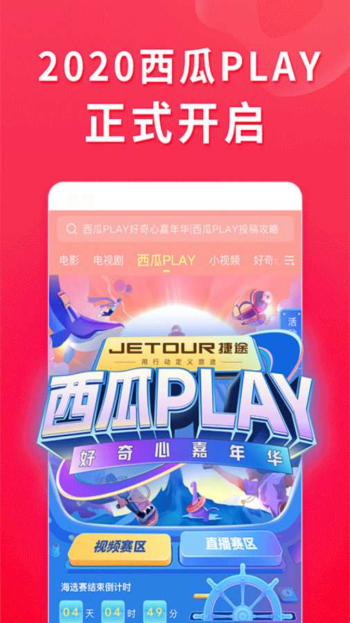 MX5视频体验，CN App视频的全新视角