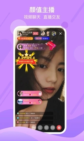 探索盘她直播APP下载，一款全新直播体验的软件-第3张图片