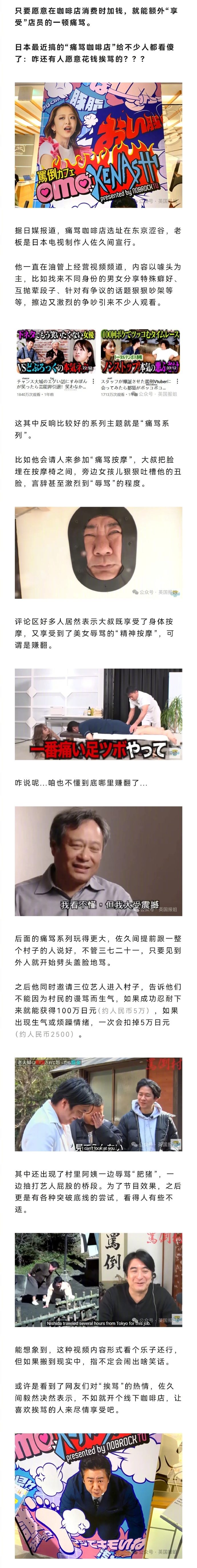 japan is getting tough about recycling日本文化中的粗暴视频现象，一个对日本人的深度观察-第2张图片
