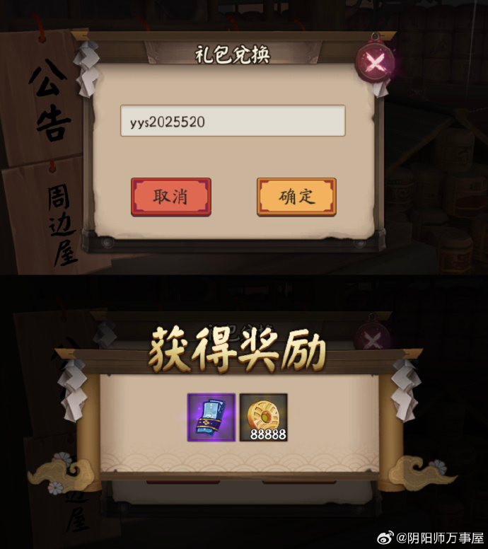 阴阳师大吉达摩正确用法阴阳师大吉达摩，神秘力量的觉醒-第2张图片