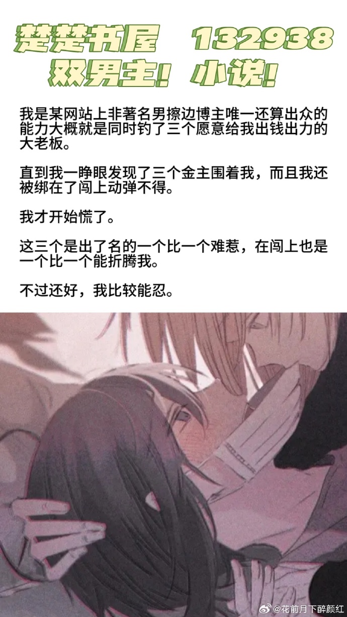 全肉整夜不拔男男车文全肉整夜不拔男男车文，探索两性关系中的深度与真实-第2张图片