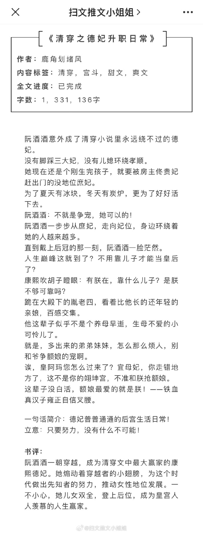 一女多男小说 小说一女多男NP高辣故事-第2张图片