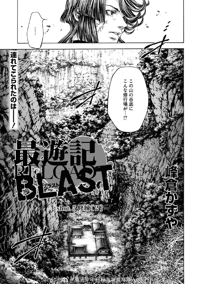 最游记blast最游记blast，跨越时空的冒险之旅