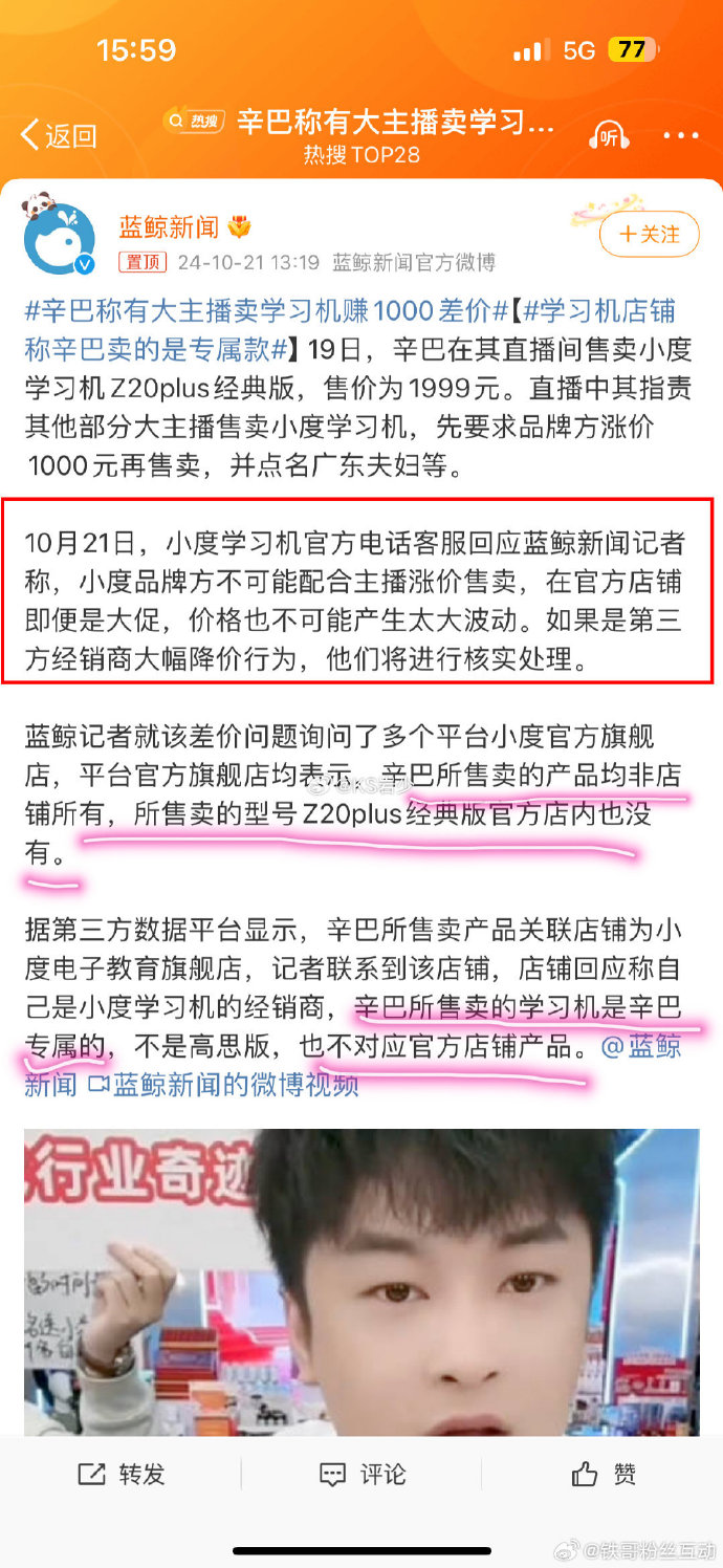 热点爆料热点爆料，揭秘背后的真相-第3张图片