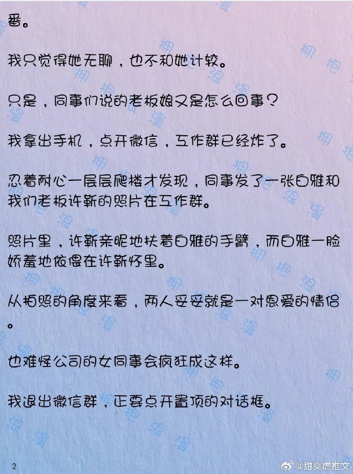 三个男人换着躁我一个人的现代的小说文字版三男轮换，独我躁动-第2张图片
