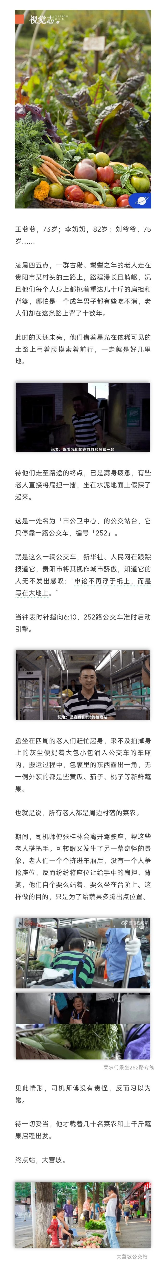 公交车上站着手抓着的什么公交车上的不安分之手-第2张图片
