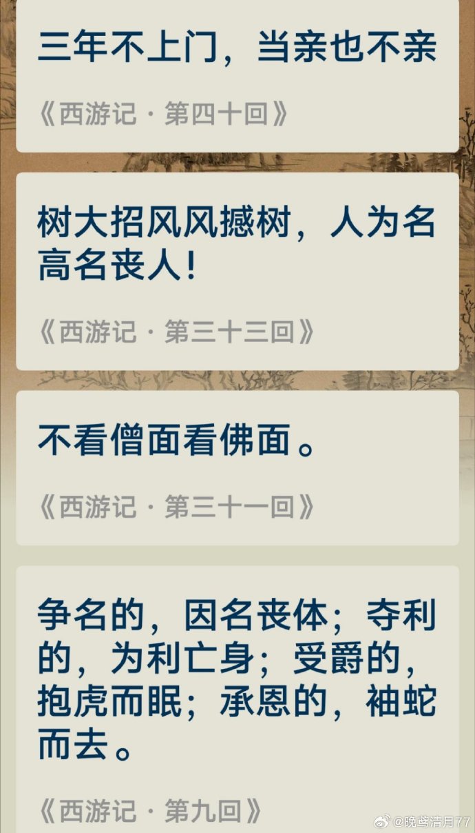 西游记释厄转，经典神话的现代解读-第2张图片